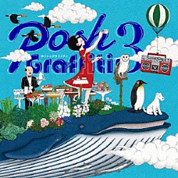 （Ｖ．Ａ．） Ｓｔｏｎｅｄ　Ｓｏｕｌ　Ｐｉｃｎｉｃ ＴＨＥ　ＰＯＴＯＮＥ！ ｍｏｆ　ｍｏｆ ｍａｉｇｏｉｓｈｉ 辻本太郎 藤原玄米 Ｎｏｉｓｅ　Ｓｅｒｖｉｃｅ　Ｆａｎｃｌｕｂ「Ｐｏｓｈ　Ｇｒａｆｆｉｔｉ　３」