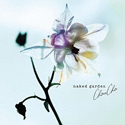 ＣｈｏｕＣｈｏ「ｎａｋｅｄ　ｇａｒｄｅｎ」