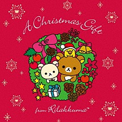 （Ｖ．Ａ．） フィフス・ハーモニー ＴＯＫＹＯ　ＢＡＬＬＲＯＯＭ　ＯＲＣＨＥＳＴＲＡ クリスティーナ・アギレラ ブリトニー・スピアーズ ジョン・レジェンド ナターシャ・ベディングフィールド レオナ・ルイス「クリスマス・ギフト・フロム・リラックマ」