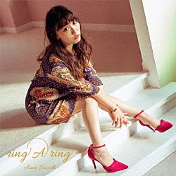 鈴木愛奈「ｒｉｎｇ　Ａ　ｒｉｎｇ」