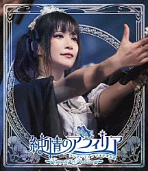 純情のアフィリア「純情のアフィリア　ワンマンライブ　マホ卒業公演　～Ｖｏｙａｇｅ　ｔｏ　ｔｈｅ　Ｂｌｕｅ　Ｏｃｅａｎ～」