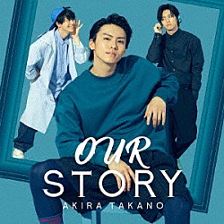 高野洸「ＯＵＲ　ＳＴＯＲＹ」