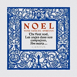 ＣＡＮＴＵＳ「ＮＯＥＬ」