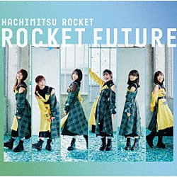 はちみつロケット「ＲＯＣＫＥＴ　ＦＵＴＵＲＥ」