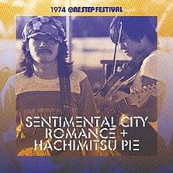 センチメンタル・シティ・ロマンス＋はちみつぱい「１９７４　ワンステップ・フェスティバル」