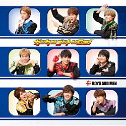 ＢＯＹＳ　ＡＮＤ　ＭＥＮ「ガッタンゴットンＧＯ！」