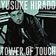 ＹＵＳＵＫＥ　ＨＩＲＡＤＯ「ＴＯＷＥＲ　ＯＦ　ＴＯＵＣＨ」