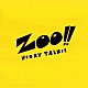 ネクライトーキー「ＺＯＯ！！」