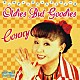 ＣＯＮＮＹ「ＯＬＤＩＥＳ　ＢＵＴ　ＧＯＯＤＩＥＳ」