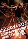 吉川晃司「ＫＩＫＫＡＷＡ　ＫＯＪＩ　３５ｔｈ　Ａｎｎｉｖｅｒｓａｒｙ　Ｌｉｖｅ　ＴＯＵＲ」