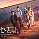 大間々昂「映画　ひとよ　オリジナル・サウンドトラック」