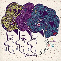 る＊しろう「 ｙａｍａｉ」