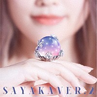 佐咲紗花「 ＳＡＹＡＫＡＶＥＲ．２」