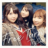 ＴｒｙＳａｉｌ「 Ｆｒｅｅ　Ｔｕｒｎ」