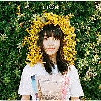 坂口有望「 ＬＩＯＮ」