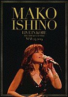 石野真子「 ＭＡＫＯ　ＩＳＨＩＮＯ　ＬＩＶＥ　ＩＮ　ＫＯＢＥ　ＴＨＥ　ＣＨＩＣＫＥＮ　ＧＥＯＲＧＥ　Ｍａｙ　２４，２０１９」