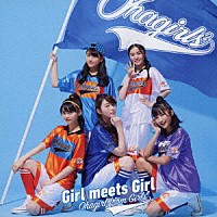 おはガール　ｆｒｏｍ　Ｇｉｒｌｓ２「 Ｇｉｒｌ　ｍｅｅｔｓ　Ｇｉｒｌ」