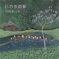 竹内まりや「 いのちの歌　スペシャル・エディション」