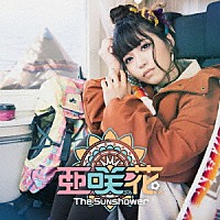 亜咲花「 Ｔｈｅ　Ｓｕｎｓｈｏｗｅｒ」