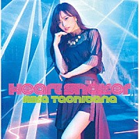 立花理香「 Ｈｅａｒｔ　Ｓｈａｋｅｒ」