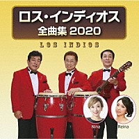 ロス・インディオス「 ロス・インディオス　全曲集２０２０」