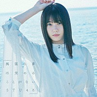 ＳＴＵ４８「 無謀な夢は覚めることがない」