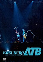 コブクロ「 ＫＯＢＵＫＵＲＯ　２０ＴＨ　ＡＮＮＩＶＥＲＳＡＲＹ　ＴＯＵＲ　２０１９　“ＡＴＢ”　ａｔ　京セラドーム大阪」