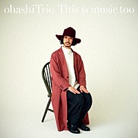 大橋トリオ「 Ｔｈｉｓ　ｉｓ　ｍｕｓｉｃ　ｔｏｏ」