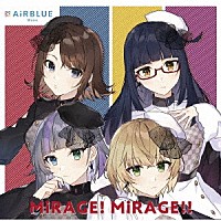 ＡｉＲＢＬＵＥ　Ｍｏｏｎ「 ＭｉＲＡＧＥ！　ＭｉＲＡＧＥ！！」