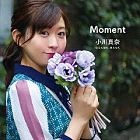 小川真奈「 Ｍｏｍｅｎｔ」