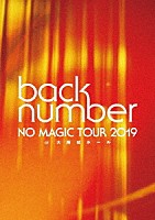 ｂａｃｋ　ｎｕｍｂｅｒ「 ＮＯ　ＭＡＧＩＣ　ＴＯＵＲ　２０１９　ａｔ　大阪城ホール」