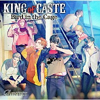 （ドラマＣＤ）「 ＫＩＮＧ　ｏｆ　ＣＡＳＴＥ　Ｂｉｒｄ　ｉｎ　ｔｈｅ　Ｃａｇｅ　獅子堂高校ｖｅｒ．」