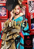 倖田來未「 ＫＯＤＡ　ＫＵＭＩ　ＬＩＶＥ　ＴＯＵＲ　２０１９　ｒｅ（ＬＩＶＥ）　－ＪＡＰＯＮＥＳＱＵＥ－」