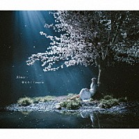 Ａｉｍｅｒ「 春はゆく／ｍａｒｉｅ」