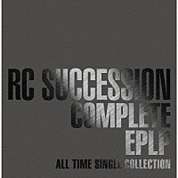 ＲＣサクセション「 ＣＯＭＰＬＥＴＥ　ＥＰＬＰ　～ＡＬＬ　ＴＩＭＥ　ＳＩＮＧＬＥ　ＣＯＬＬＥＣＴＩＯＮ～」