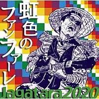 Ｊａｇａｔａｒａ２０２０「 虹色のファンファーレ」