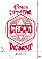 コドモドラゴン「 ４７都道府県Ｏｎｅｍａｎ　Ｔｏｕｒ　「ヘッドバンギング」ＤＯＣＵＭＥＮＴ」