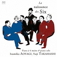 青柳いづみこ　高橋悠治「 ６人組誕生！」