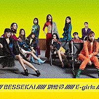 Ｅ－ｇｉｒｌｓ「 別世界」