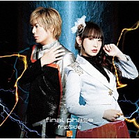 ｆｒｉｐＳｉｄｅ「 ｆｉｎａｌ　ｐｈａｓｅ」