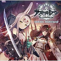 （ゲーム・ミュージック）「 アズールレーン　クロスウェーブ　オリジナル・サウンドトラック」