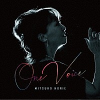 堀江美都子「 Ｏｎｅ　Ｖｏｉｃｅ」