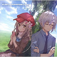 水谷広実「 ＴＶアニメ　超人高校生たちは異世界でも余裕で生き抜くようです！　－ＯＲＩＧＩＮＡＬ　ＳＯＵＮＤＴＲＡＣＫ－」