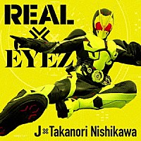 Ｊ×Ｔａｋａｎｏｒｉ　Ｎｉｓｈｉｋａｗａ「 ＲＥＡＬ×ＥＹＥＺ」