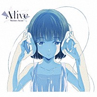 綾野ましろ「 Ａｌｉｖｅ」