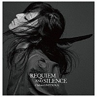 鬼束ちひろ「 ＲＥＱＵＩＥＭ　ＡＮＤ　ＳＩＬＥＮＣＥ　プレミアム・コレクターズ・エディション」