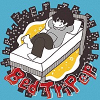 ぜったくん「 Ｂｅｄ　ＴｒｉＰ　ｅｐ」