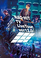 藤木直人「 ＮＡＯ－ＨＩＴ　ＴＶ　Ｌｉｖｅ　Ｔｏｕｒ　ｖｅｒ１２．０　～２０ｔｈ－Ｇｒｏｗｎ　Ｂｏｙ－　みんなで叫ぼう！ＬＯＶＥ！！Ｔｏｕｒ～」