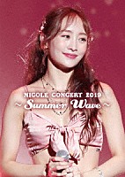 ニコル「 ＮＩＣＯＬＥ　ＣＯＮＣＥＲＴ　２０１９　～Ｓｕｍｍｅｒ　Ｗａｖｅ～」