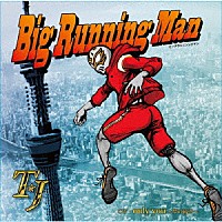 ＴＪ／椿ＪＡＰＡＮ「 Ｂｉｇ　Ｒｕｎｎｉｎｇ　Ｍａｎ（ビッグランニングマン）／Ｏｎｌｙ　Ｙｏｕ　～夢の続き～」